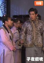 子夜招魂封面图