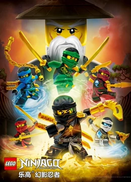 乐高幻影忍者：魔咒幽灵的进击封面图