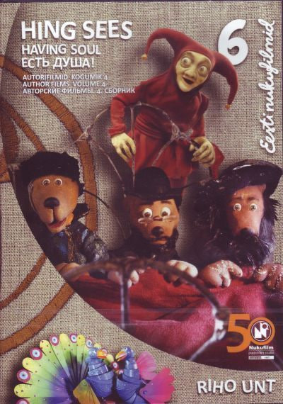 维纳德·卡鲁苏达梅德封面图