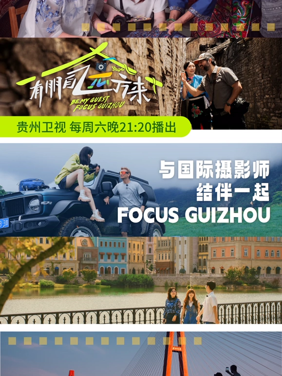 有朋自远方来第三季封面图