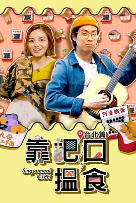 靠把口搵食封面图