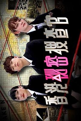 香港秘密搜查官封面图