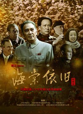 海棠依旧封面图