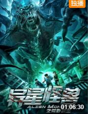 异星怪兽之荒野求生封面图