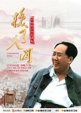 换了人间封面图