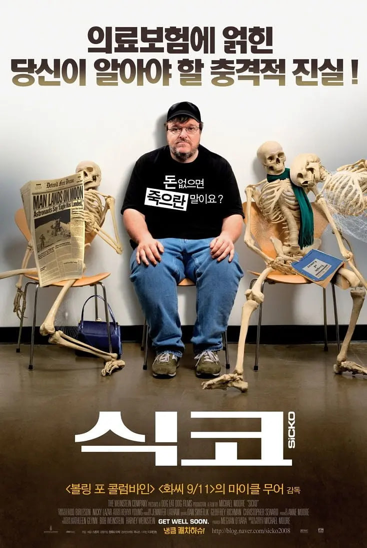 医疗内幕封面图