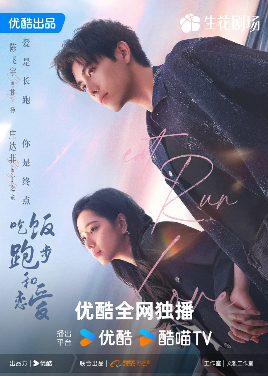 吃饭跑步和恋爱封面图