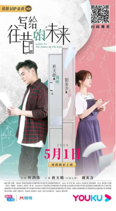 写给往昔的未来封面图