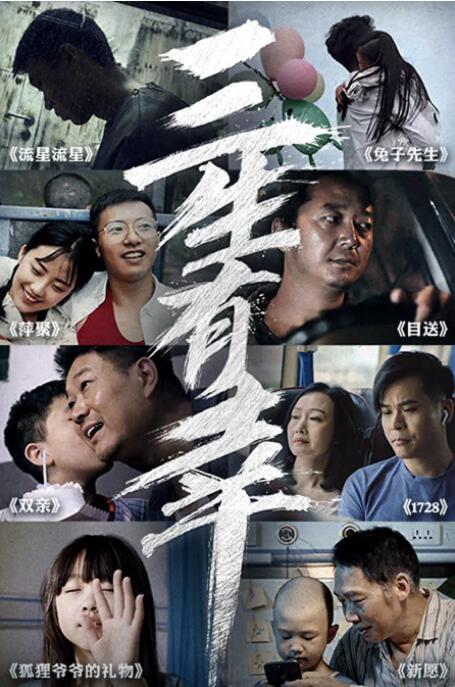 三生有幸封面图