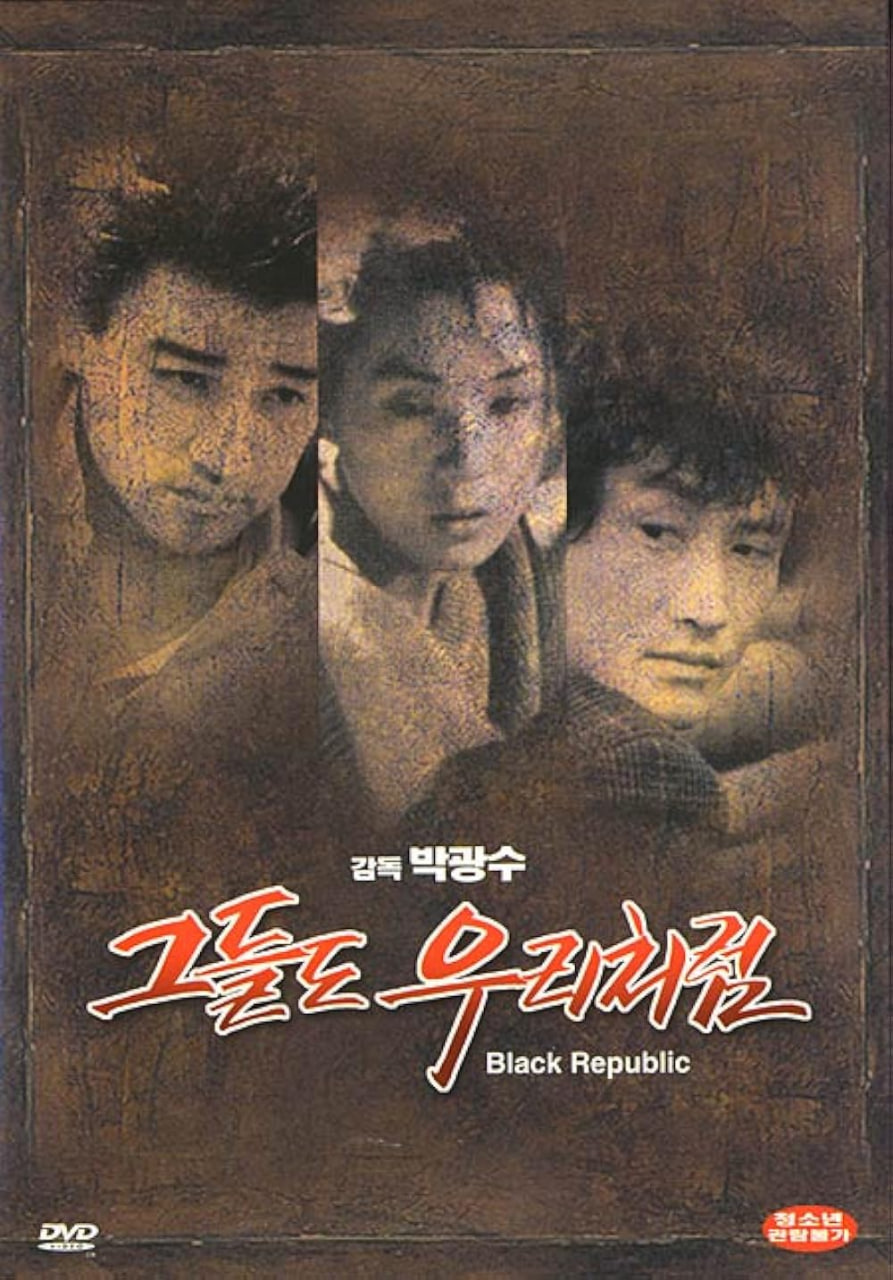 黑色共和国封面图
