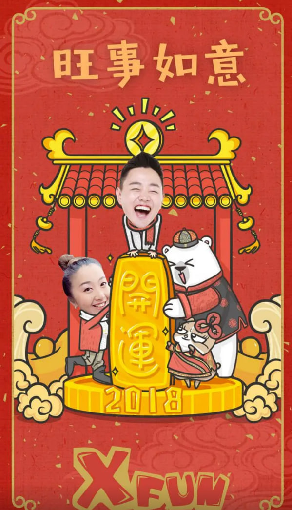 路见不平来碗fun 2017封面图