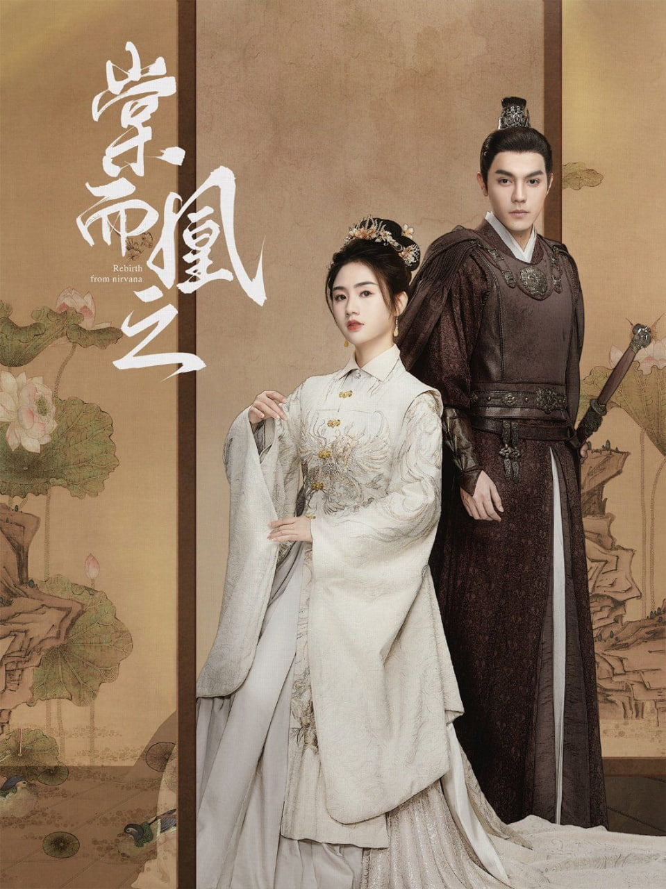 棠而凰之封面图