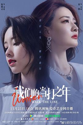 我们的当打之年封面图