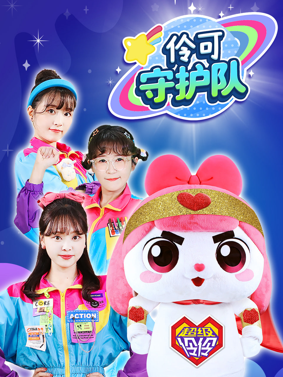 小伶玩具时光机怀旧特辑封面图