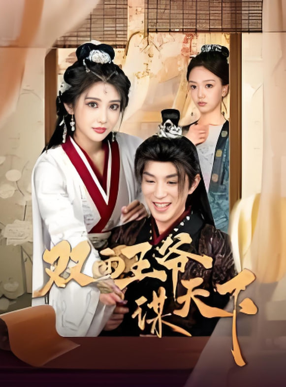 沈小姐你的老公是影帝封面图