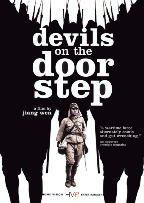 鬼子来了封面图