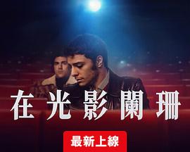 新奥林巴斯封面图