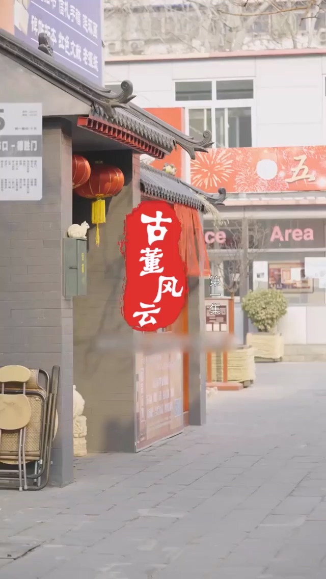 古董风云封面图