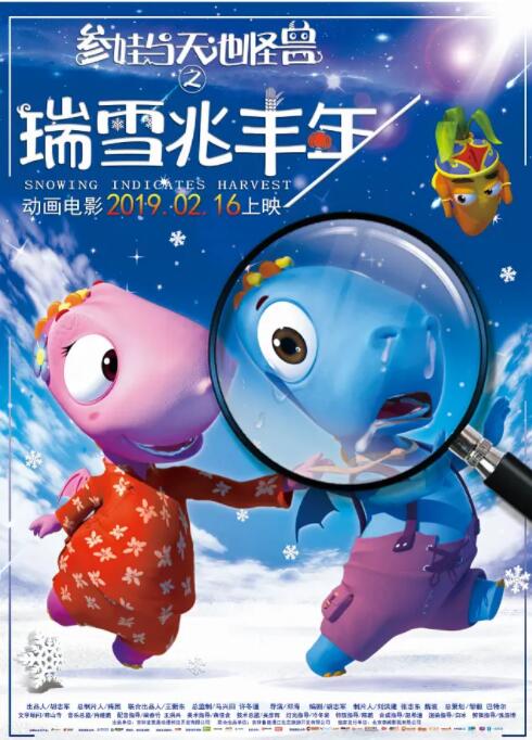 瑞雪兆丰年封面图