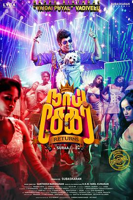 Naai Sekar Returns封面图