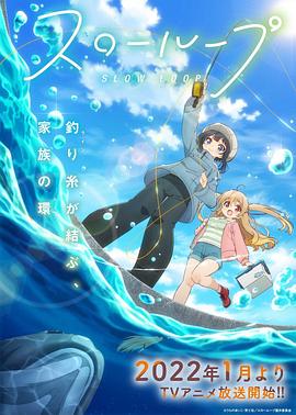 女孩的钓鱼慢活封面图