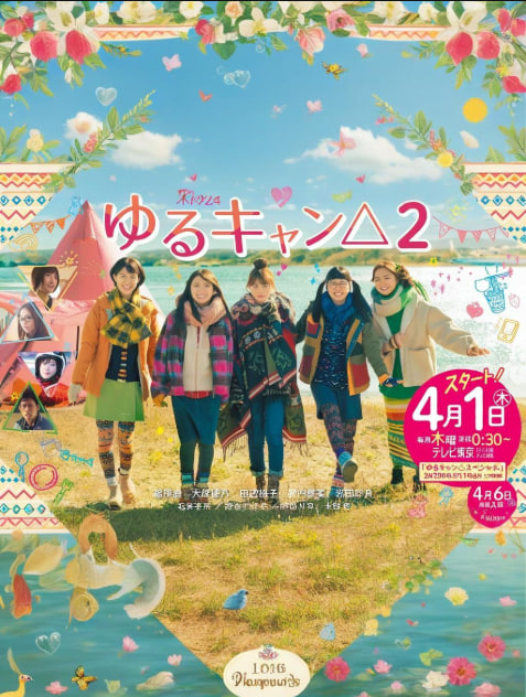 摇曳露营 SP封面图