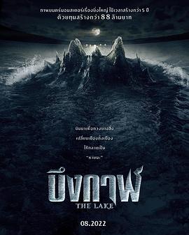 湄公河巨兽[预告片]封面图