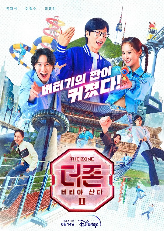 The Zone：坚持才能活下去第二季封面图