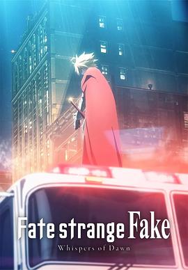 命运/奇异赝品黎明低语2023封面图