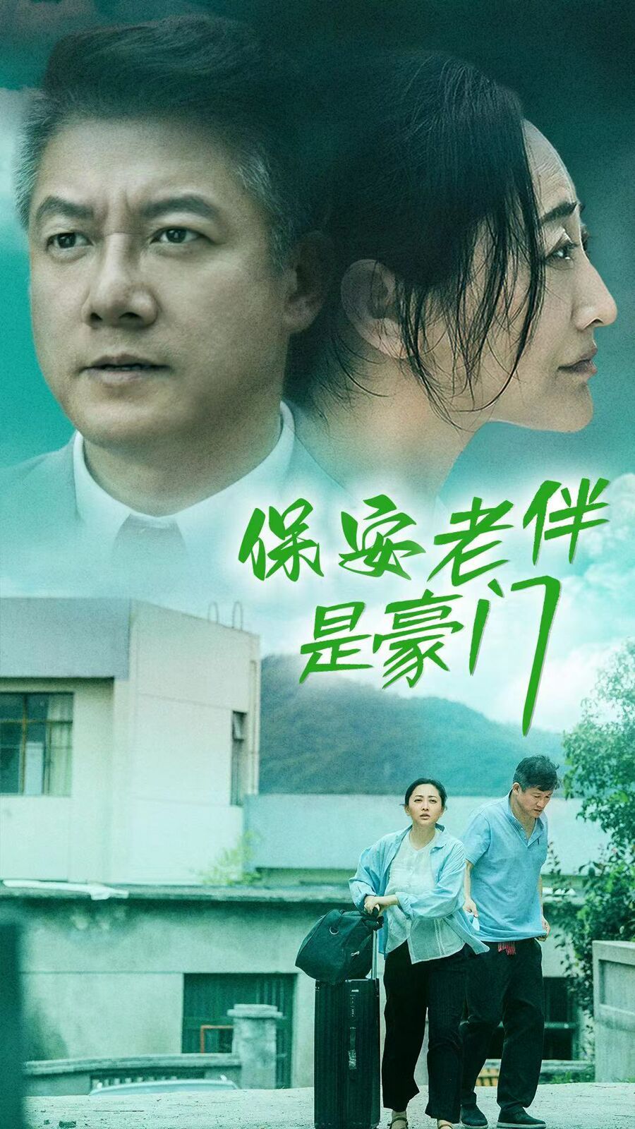 保安老伴是豪门封面图