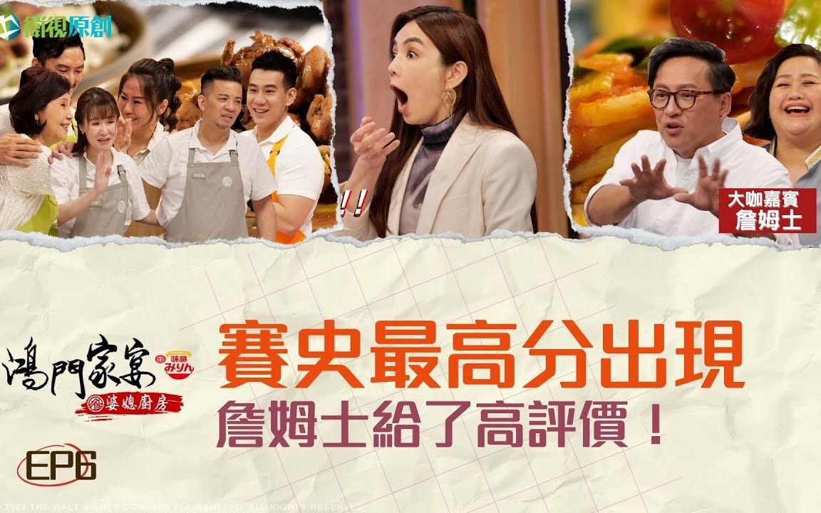 鸿门家宴婆媳厨房封面图