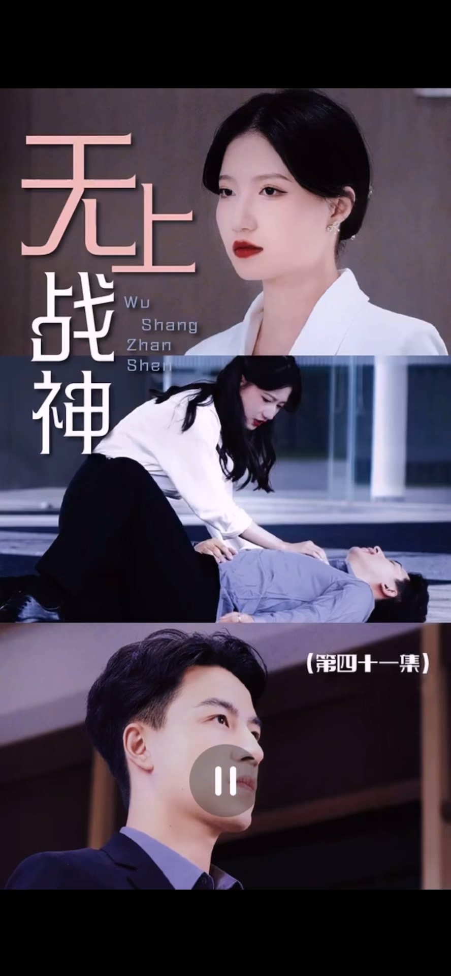 无上战神封面图