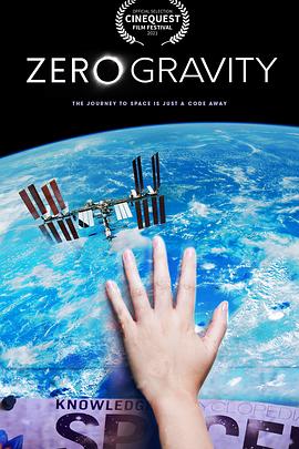 零重力封面图