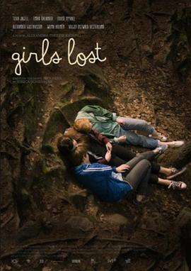 失去的女孩封面图