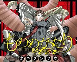 物之古物奇谭封面图