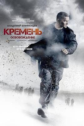 燧石行动第一季封面图