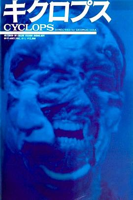 畸型人魔封面图