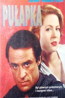 杀妻奇案1992封面图