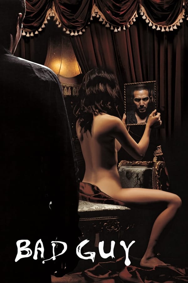 坏小子2001封面图