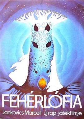 白马之子封面图