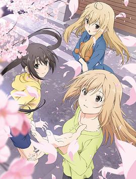 南家三姐妹我回来了封面图