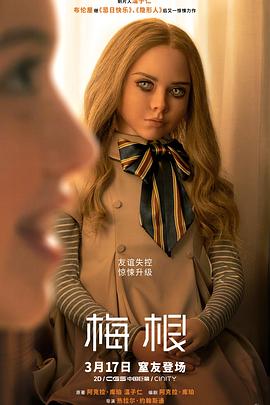 梅根[预告片]封面图