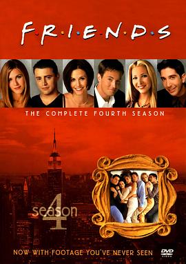 老友记 第四季封面图