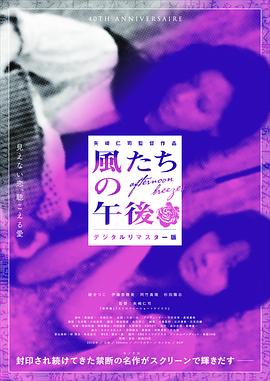 午后微风封面图