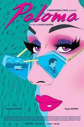 帕洛玛2022封面图