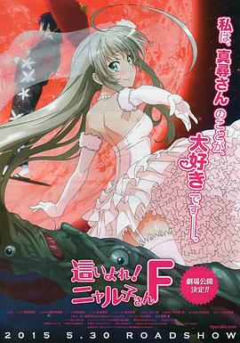 潜行吧! 奈亚子OVA封面图