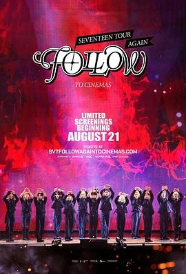 Seventeen Tour 'Follow' Again to Cinemas封面图
