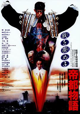 帝都物语1988封面图