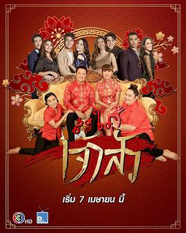 华门儿媳封面图