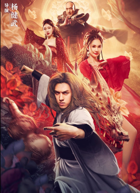 无身素气而止红莲冲骨封面图